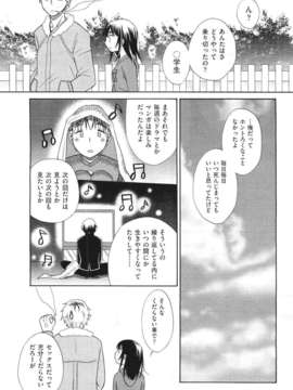 (成年コミック) [雑誌] Comic 阿吽 2011-06_437_436
