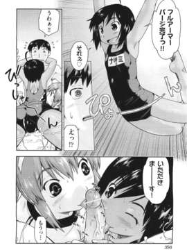 (成年コミック) [雑誌] Comic 阿吽 2011-06_356_355