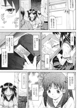 (成年コミック) [雑誌] Comic 阿吽 2011-06_117_116