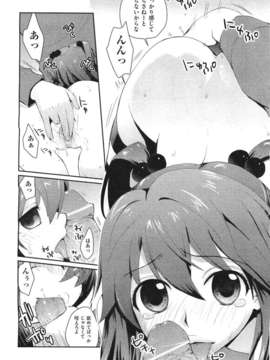 (成年コミック) [雑誌] Comic 阿吽 2011-06_042_041
