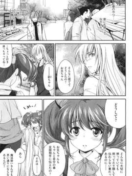 (成年コミック) [雑誌] Comic 阿吽 2011-06_079_078