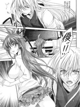 (成年コミック) [雑誌] Comic 阿吽 2011-06_083_082