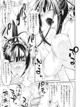 (成年コミック) [雑誌] Comic 阿吽 2011-06_153_152