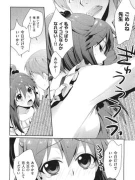 (成年コミック) [雑誌] Comic 阿吽 2011-06_034_033