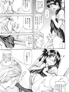 (成年コミック) [雑誌] Comic 阿吽 2011-06_121_120
