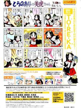 (成年コミック) [雑誌] Comic 阿吽 2011-06_553_552