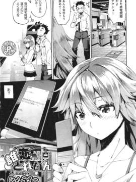 (成年コミック) [雑誌] Comic 阿吽 2011-06_055_054