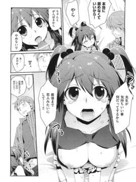 (成年コミック) [雑誌] Comic 阿吽 2011-06_040_039