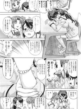 (成年コミック) [雑誌] Comic 阿吽 2011-06_241_240