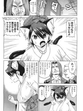 (成年コミック) [雑誌] Comic 阿吽 2011-06_250_249