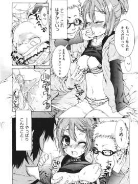 (成年コミック) [雑誌] Comic 阿吽 2011-06_311_310