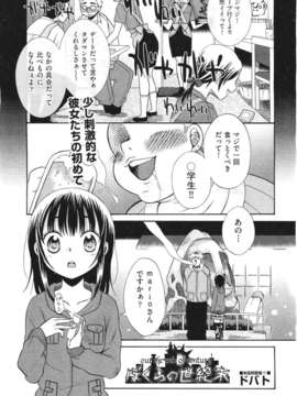 (成年コミック) [雑誌] Comic 阿吽 2011-06_411_410
