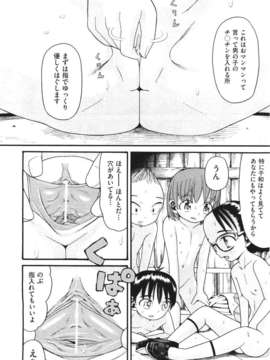 (成年コミック) [雑誌] Comic 阿吽 2011-06_162_161
