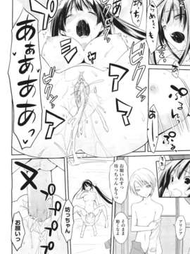 (成年コミック) [雑誌] Comic 阿吽 2011-06_148_147