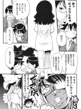 (成年コミック) [雑誌] Comic 阿吽 2011-06_235_234