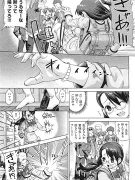 (成年コミック) [雑誌] Comic 阿吽 2011-06_243_242