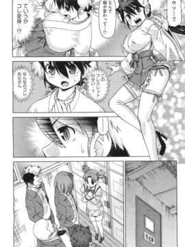 (成年コミック) [雑誌] Comic 阿吽 2011-06_247_246
