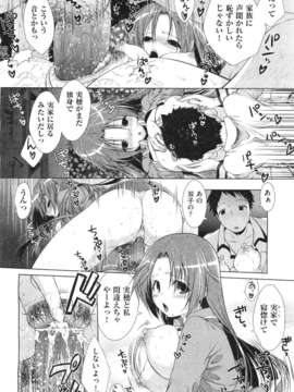 (成年コミック) [雑誌] Comic 阿吽 2011-06_186_185