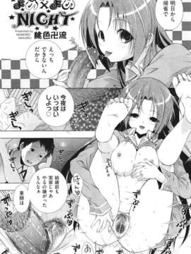(成年コミック) [雑誌] Comic 阿吽 2011-06_185_184