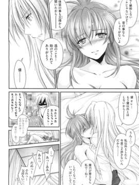(成年コミック) [雑誌] Comic 阿吽 2011-06_104_103