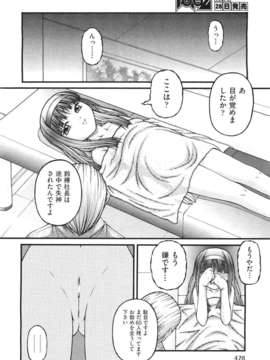 (成年コミック) [雑誌] Comic 阿吽 2011-06_478_477