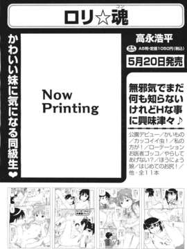 (成年コミック) [雑誌] Comic 阿吽 2011-06_439_438