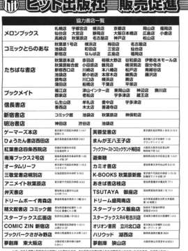 (成年コミック) [雑誌] Comic 阿吽 2011-06_547_546
