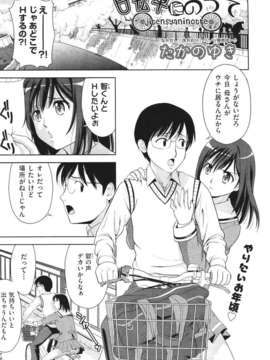 (成年コミック) [雑誌] Comic 阿吽 2011-06_391_390