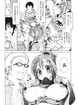 (成年コミック) [雑誌] Comic 阿吽 2011-06_310_309