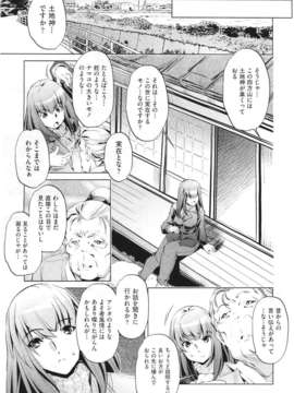 (成年コミック) [雑誌] Comic 阿吽 2011-06_513_512