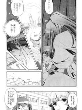 (成年コミック) [雑誌] Comic 阿吽 2011-06_515_514