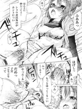 (成年コミック) [雑誌] Comic 阿吽 2011-06_317_316
