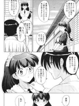 (成年コミック) [雑誌] Comic 阿吽 2011-06_334_333