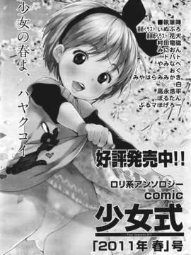 (成年コミック) [雑誌] Comic 阿吽 2011-06_276_275