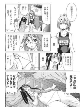 (成年コミック) [雑誌] Comic 阿吽 2011-06_446_445