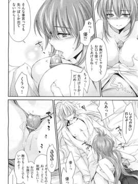 (成年コミック) [雑誌] Comic 阿吽 2011-06_096_095