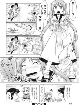 (成年コミック) [雑誌] Comic 阿吽 2011-06_368_367