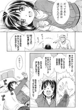 (成年コミック) [雑誌] Comic 阿吽 2011-06_417_416