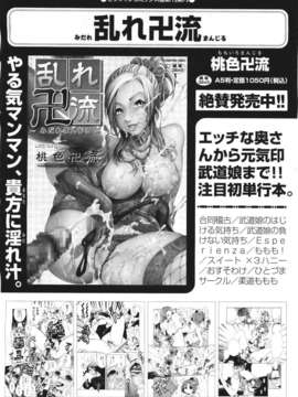 (成年コミック) [雑誌] Comic 阿吽 2011-06_184_183