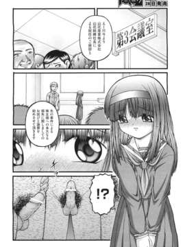(成年コミック) [雑誌] Comic 阿吽 2011-06_472_471