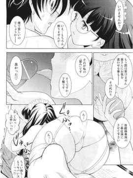 (成年コミック) [雑誌] Comic 阿吽 2011-06_336_335