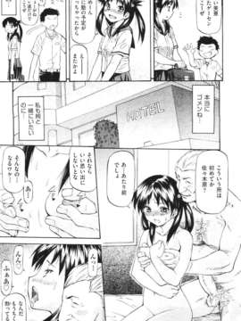 (成年コミック) [雑誌] Comic 阿吽 2011-06_131_130
