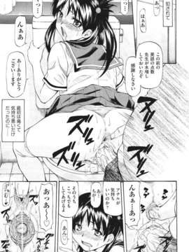 (成年コミック) [雑誌] Comic 阿吽 2011-06_129_128