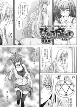 (成年コミック) [雑誌] Comic 阿吽 2011-06_075_074