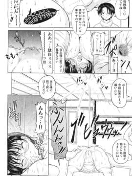(成年コミック) [雑誌] Comic 阿吽 2011-06_330_329