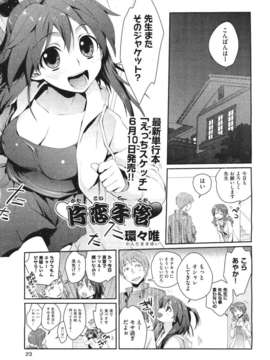 (成年コミック) [雑誌] Comic 阿吽 2011-06_023_022