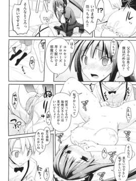 (成年コミック) [雑誌] Comic 阿吽 2011-06_146_145
