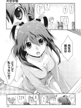 (成年コミック) [雑誌] Comic 阿吽 2011-06_029_028