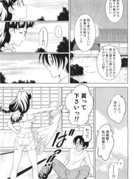 (成年コミック) [雑誌] Comic 阿吽 2011-06_335_334