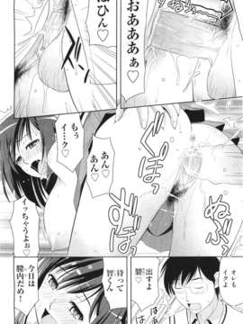 (成年コミック) [雑誌] Comic 阿吽 2011-06_408_407